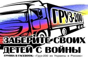 Волонтеры назвали количество российских военных и наемников, которые погибли на Донбассе