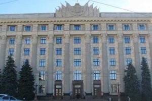 Неизвестный хулиган "заминировал" здание Харьковской облгосадминистрации