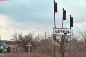Как выживают жители села Катериновка, находящегося в "серой зоне" на Луганщине
