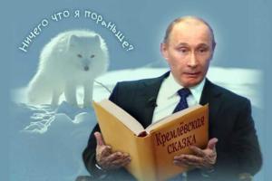 Заводюк: Путин действует как азартный игрок, который проиграл, но остановиться уже не может