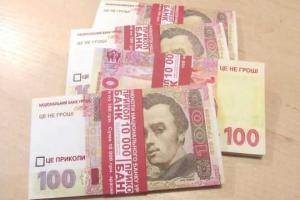 На Львовщине в филиале банка "пошутили" над женщиной, выдав пенсию сувенирными купюрами
