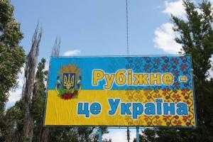 В Рубежном городской суд отменил декоммунизацию