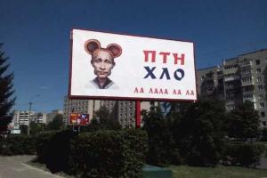 Сайт Севастополя жестко "подставился", напечатав стих, "прославляющий" Путина