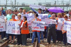 В "ДНР" митинговали железнодорожники: Украина, верни зарплату!