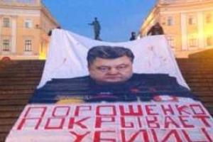 Смелый шаг одесских активистов: в городе появился огромный скандальный плакат о Порошенко