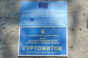 В Днепре открыли общежитие для переселенцев с Востока Украины