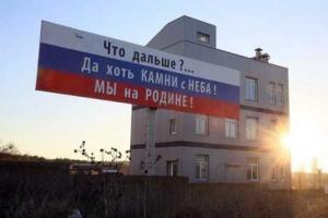 Сколько Крыму отмерено спокойной мирной жизни - мнение