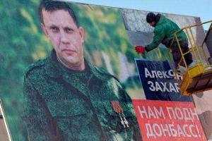 "Достижения" донбасских "республик" за два года оккупации...