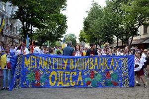 В Одессе состоялся мегамарш в вышиванках