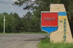 На Донетчине в Лиманском районе появятся мобильные блокпосты полиции