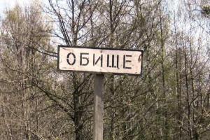 На Житомирщине на нелегальном янтарном прииске разгорелись жесткие разборки: есть раненые