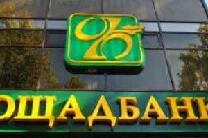 На Львовщине ночью прогремело два взрыва у отделения "Ощадбанка"