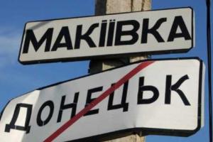 Декоммунизация в оккупированной Макеевке: патриоты ночью снесли 3-метрового Ленина