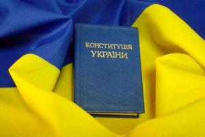 В Украине отмечают День Конституции