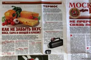 Российских пенсионеров обучают, как в кризис не забыть вкус мяса, сыра и овощей