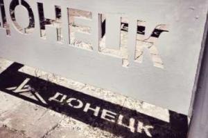 С наступлением ночи в Донецке усилились боевые действия