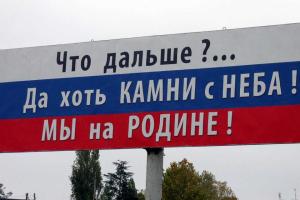 Стельмах: Кремлю дорого обходится аннексия Крыма