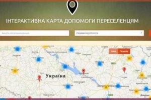 В Украине стартовал новый онлайн-ресурс для помощи переселенцам из Крыма и Донбасса