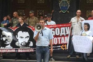 В Киеве продолжается акция протеста под стенами ГПУ