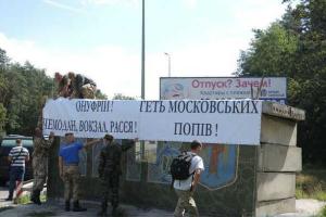 Под Киевом активисты ОУН готовят "радушную" встречу участникам крестного хода