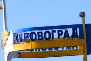 Кропивницкий бурлит: в городе митингуют сторонники и противники декоммунизации