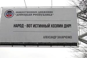 Реалии "ДНР": жизнь населения - сплошные очереди