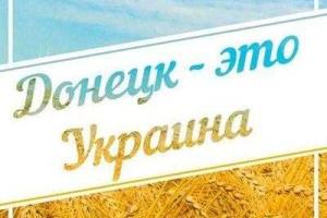 Жители Донецка: очень хочется заснуть, а утром проснуться и понять, что страшный сон окончен