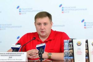 В "Мининформе ЛНР" официально признали наличие куратора из России