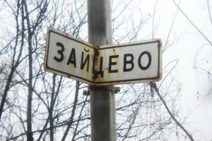 Последствия ночного обстрела: в Зайцево ранен мирный житель, обесточены почти 900 домов Донецка