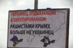 Возле КПВВ "Чонгар" появился баннер с жесткими словами к отдыхающим в Крыму: Ты больше не украинец
