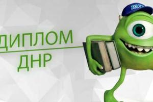 В соцсетях троллят выпускника вуза из "ДНР", который пытается достать "укропский" диплом