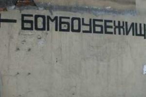 Боевики "ДНР" массово проверяют и оборудуют бомбоубежища - Тымчук