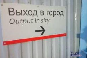 Степова: Россия, заявляющая о мировом господстве, относится пренебрежительно к русскому языку и своей культуре