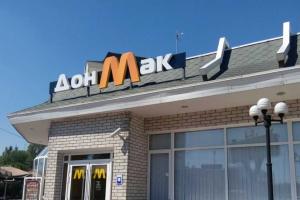 Жительница Донецка: впечатления о посещении донецкого "ДонМака"