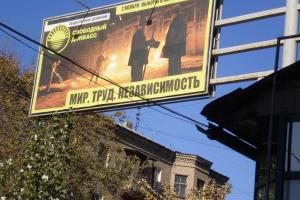 Захарченко поздравил дончан с днем города: Донецк стал символом борьбы за свободу