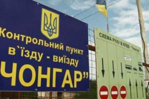 КПП в Чонгаре: отдыхающие показали, как пересекали админграницу при въезде в Крым