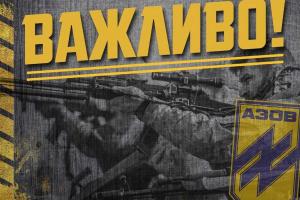 По приказу командования Нацгвардии бойцов спецподразделения "Азов" выводят из Мариуполя