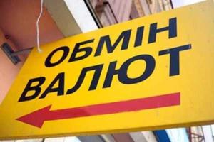 В Киеве группа неизвестных совершила налет на пункт обмена валют