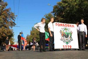 Как жители Горловки отметили День города