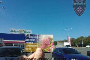 Волонтеры продолжают передавать листовки-"приветы" на оккупированные территории Донбасса