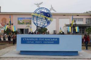 В Станице Луганской торжественно открыли патриотическую стелу