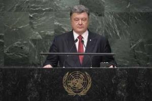 Президент Украины Петр Порошенко выступил на Генассамблее ООН