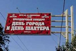 Житель "ДНР": День города в Донецке был похож на сходку "авторитетов" и их "шестерок"