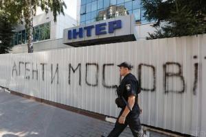 Страсти вокруг телеканала "Интер": активисты объявили бессрочную акцию протеста