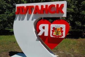 Путешествие украинского журналиста в Луганск: Что происходит по ту сторону "границы"