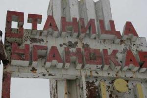 Боевики "ЛНР" начали отвод сил у Станицы Луганской - Тука