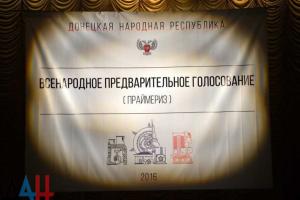 Пушилин заявил, что "ДНР" готовится к следующему этапу "праймериз"