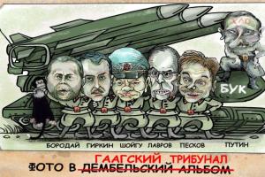 Портников: Кремль не будет просить извинения даже после того, как будут названы имена убийц, сбивших Боинг