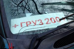 В Донецке боевики "ДНР" передали украинской стороне тела двух бойцов ВСУ