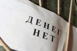 Жители Луганска в шоке: власти не спешат выплачивать долги по зарплате
